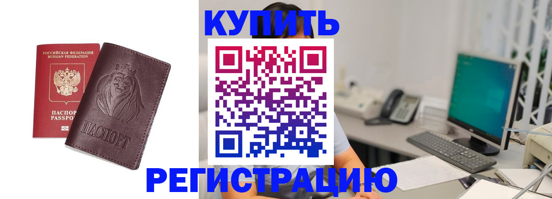 временная регистрация госуслуги в Городце