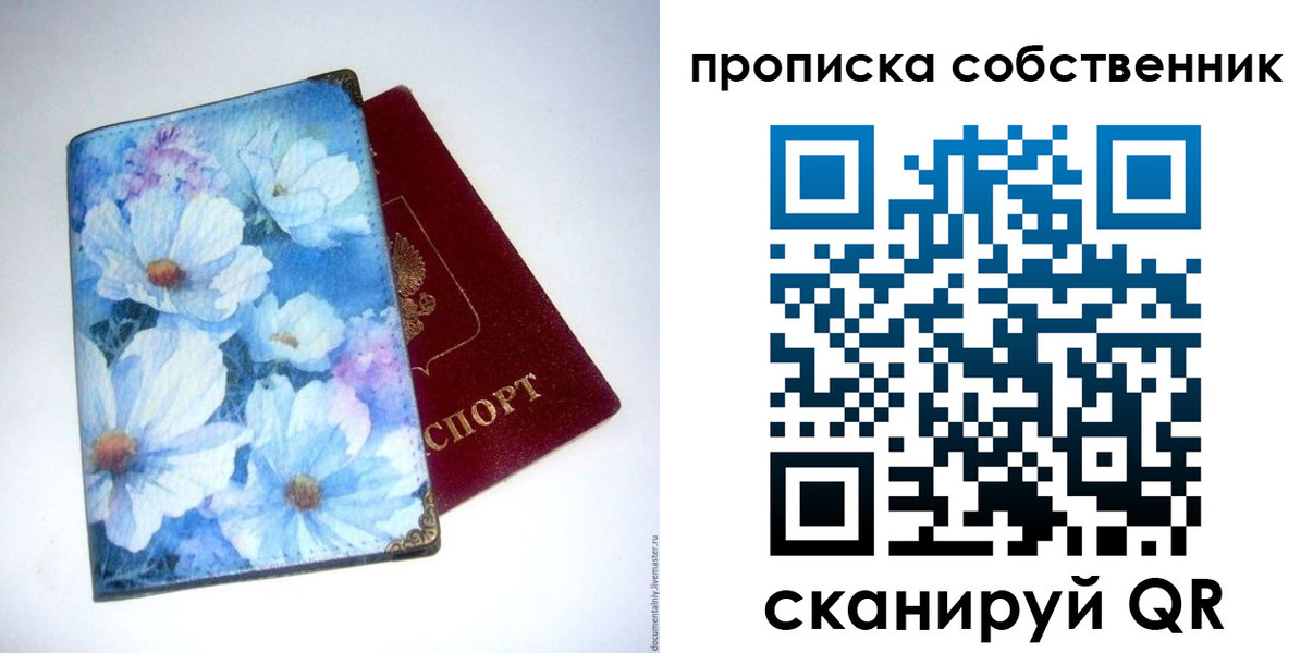 временная регистрация для школы в Городце