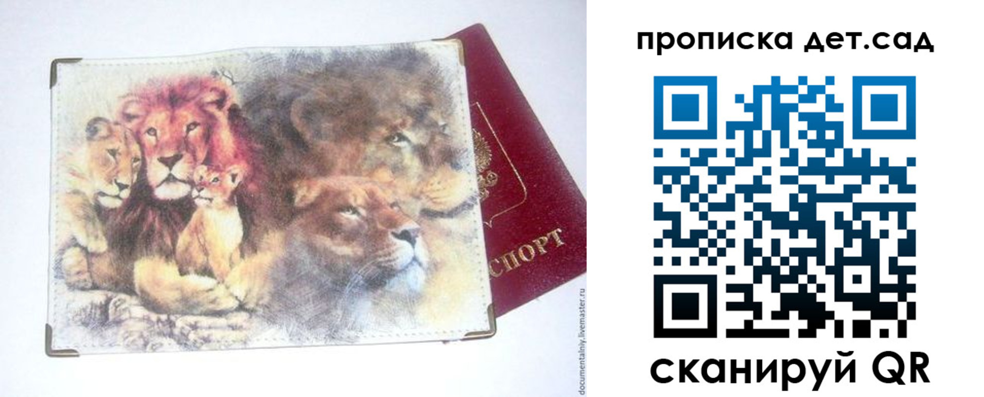 прописка регистрация в Городце