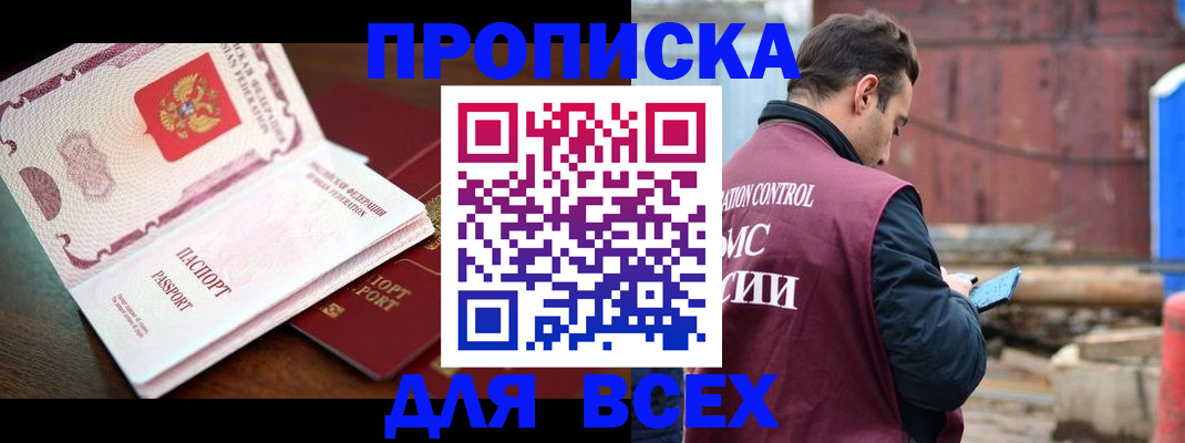 временная регистрация в квартире в Городце