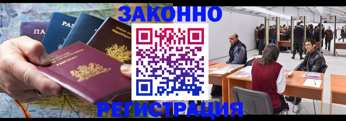 временная прописка в Городце