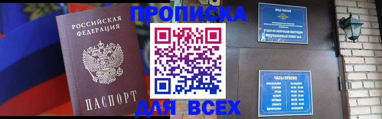 регистрация в Городце