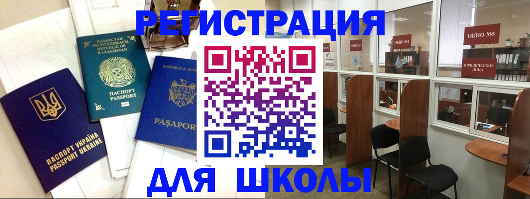 временная регистрация для всех в Городце