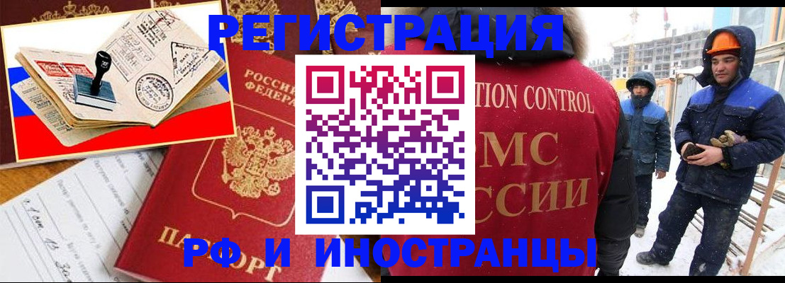 прописка поиск в Городце