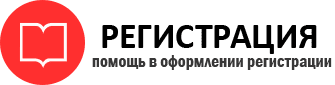 прописка в Городце id603810